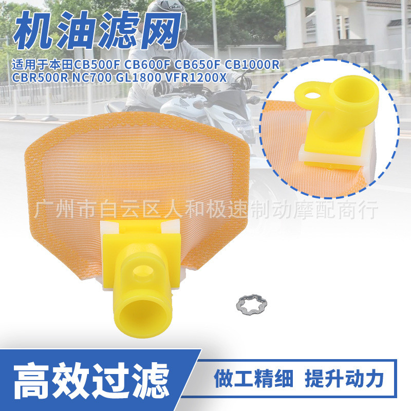 15420-05H00 เหมาะสําหรับ Honda NC700 GL1800 CB500X CBR600RR การใช้ปั๊มกรอง Core