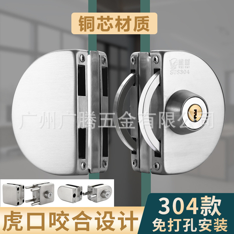 ล็อคประตูกระจกสองประตูประตูเดียวเจาะฟรีล็อคกระจกชั้นล็อคร้านล็อคประตูคู่สลักล็อคสมาร์ทล็อค ln0ที