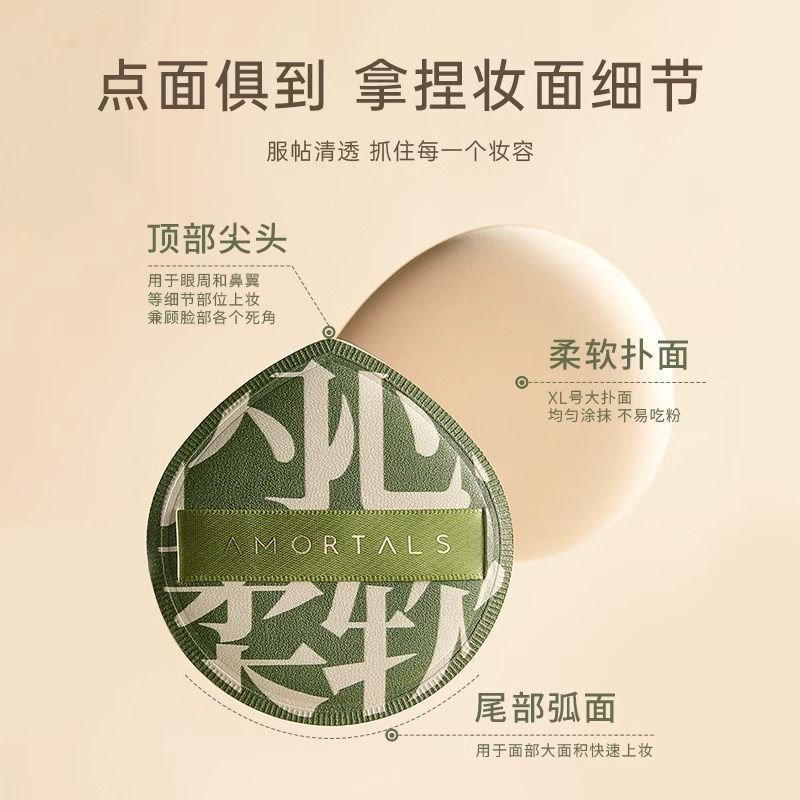 New Product#AMORTALS100Puff Cushion Cotton Candy Ultra-Soft Foundation Special Setting Powder Puff L