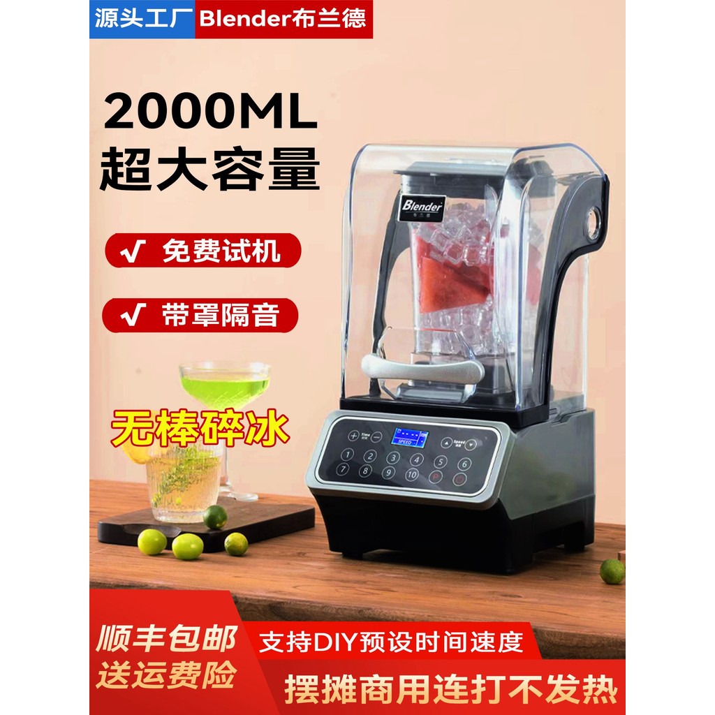 เครื่องปั่น ยี่ห้อ Smoothie Maker Commercial Milk Tea Shop Cuisine Wall Breaker Ice Crusher Smoothie