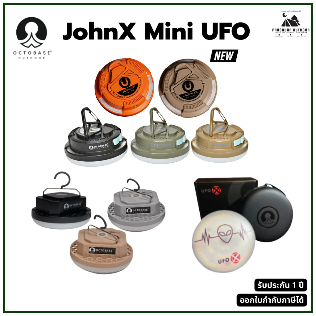 ไฟ OCTOBASE JOHNX mini UFO รุ่นใหม่ ไฟซาลาเปา mini UFO OCTOBASE รับประกัน 1 ปี