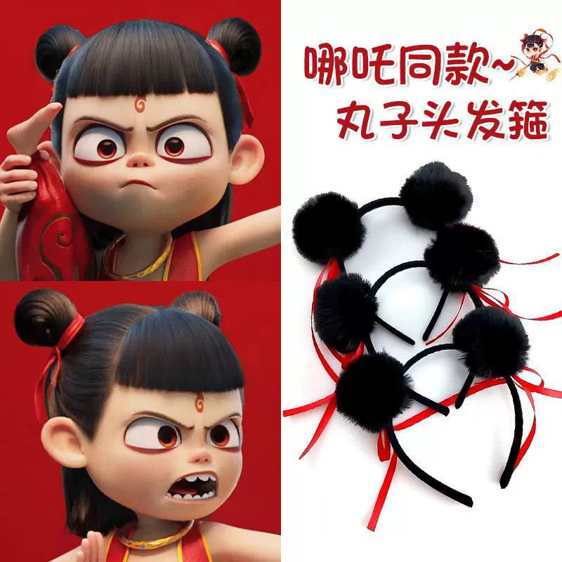 毛绒哪吒发箍魔童降世哪吒丸子头毛球发箍超萌可爱头饰景区米奇Plush which hairband magic child came to the world which ball head20251