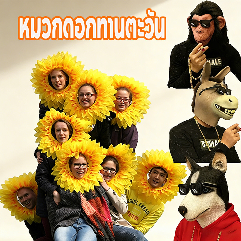ซม หมวกดอกทานตะวัน สําหรับเต้นรําปาร์ตี้เทศกาล เครื่องแต่งกายสำหรับเด็ก ฟื้นฟูจิตใจ สร้างบรรยากาศสนุกสุดฟิน