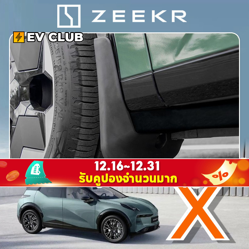 Zeekr 001 เหมาะสําหรับ zeekr x Mudguard ชิ้นส่วนดัดแปลงรถด้านหน้าด้านหลังล้อแผ่นป้องกันอุปกรณ์ตกแต่ง