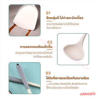 AIKOKY ชุดเครื่องครัวซิลิโคน ชุดเซ็ตเครื่องครัว ล้างง่าย ตะหลิวซิลิโคน กันแบคทีเรีย ตะหลิวซิลิโคน