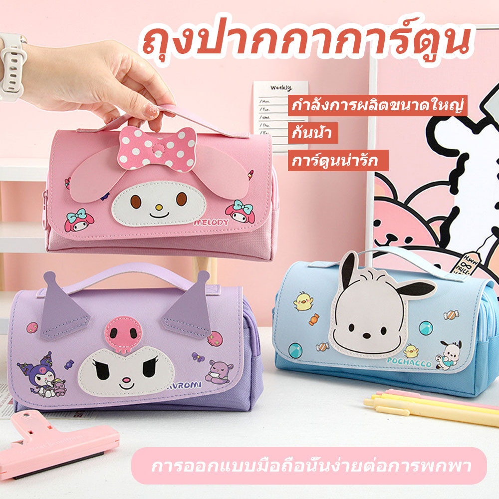 กล่องดินสอสามมิติการ์ตูนน่ารัก คุโรมิ ทํานอง กล่องเครื่องเขียนความจุขนาดใหญ่