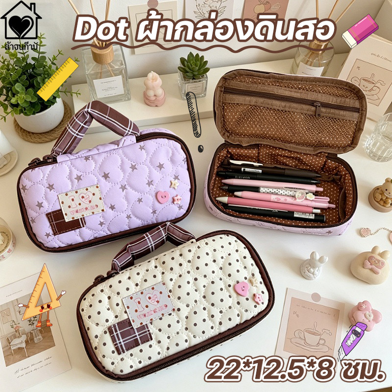 【Dot ผ้ากล่องดินสอ】กระเป๋าเก็บอุปกรณ์เครื่องเขียน กระเป๋าดินสอ Ins สําหรับใส่เครื่องเขียนจุของได้เยอะ สำหรับนักเรียน