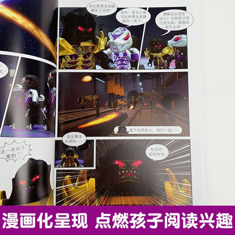 หนังสือภาพนินจาโก Ninjago สำหรับเด็ก thumbnail 5