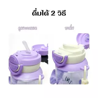🇹🇭ส่งไว🔥กระติกน้ำเด็ก 2in1 650ml ยกดื่ม+หลอด มีสายสะพาย ขวดน้ำเด็กไปโรงเรียน ลายการ์ตูนน่ารัก พกพาสะดวก