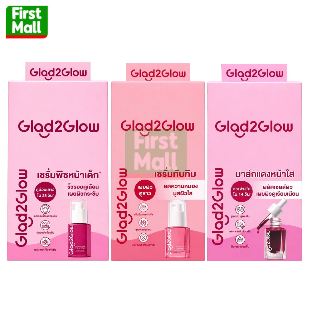 Glad2Glow Serum (แบบกล่อง 6 ซอง) แกลดทูโกลว์ เซรั่ม