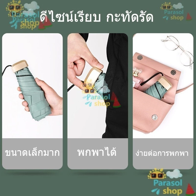 ร่มขนาดเล็กกลางแจ้งป้องกันรังสียูวีห้าตอนพับได้เบามากร่มกันแดด thumbnail 7