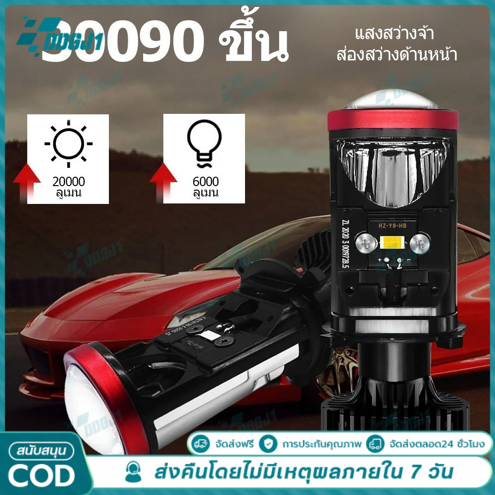 🔥รับประกัน 1 ปี🔥หลอดไฟ LED H4 ไฟหน้า Y24 Y22 Y19 ของแท้ปรับเอียงคัตออฟได้ หลอดไฟหน้า h4 คัตออฟพวงมาล
