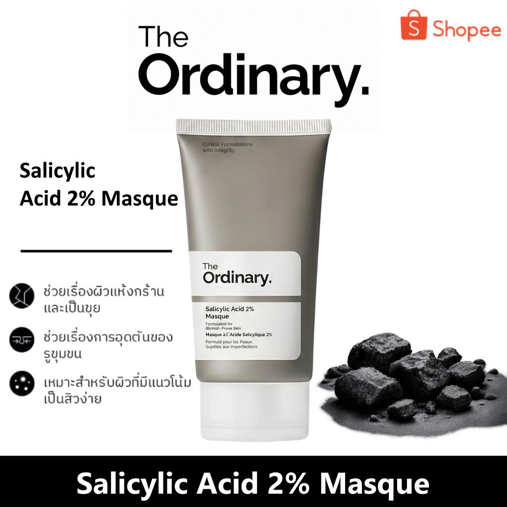The Ordinary Salicylic Acid 2% Masque 50ml มาส์กลดสิวอุดตัน ลดความมัน สิวหัวดำ รูขุมขนกว้าง ของแท้ ราคา ถูกที่สุด ดีลบีเคเค รูปภาพหลัก