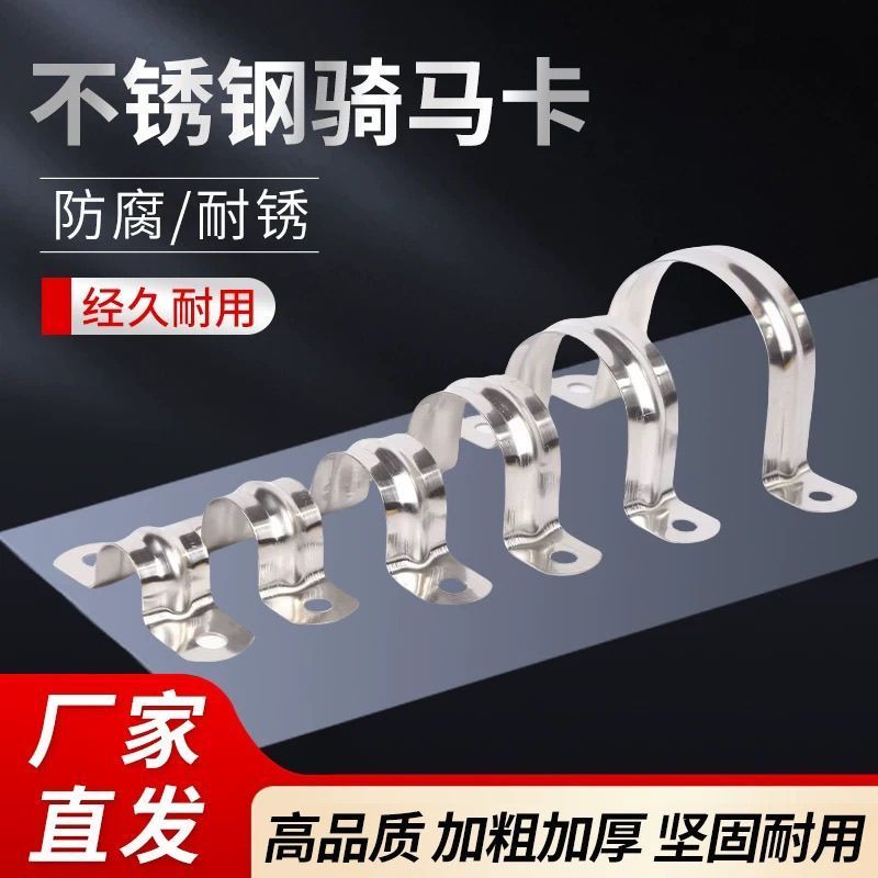 304 สแตนเลสขี่ Maca u-Shaped Clamp ท่อ Clamp ห่วงคออาน CLAMP ท่อน้ําคงที่ Omka 201 Clamp 5.13 W