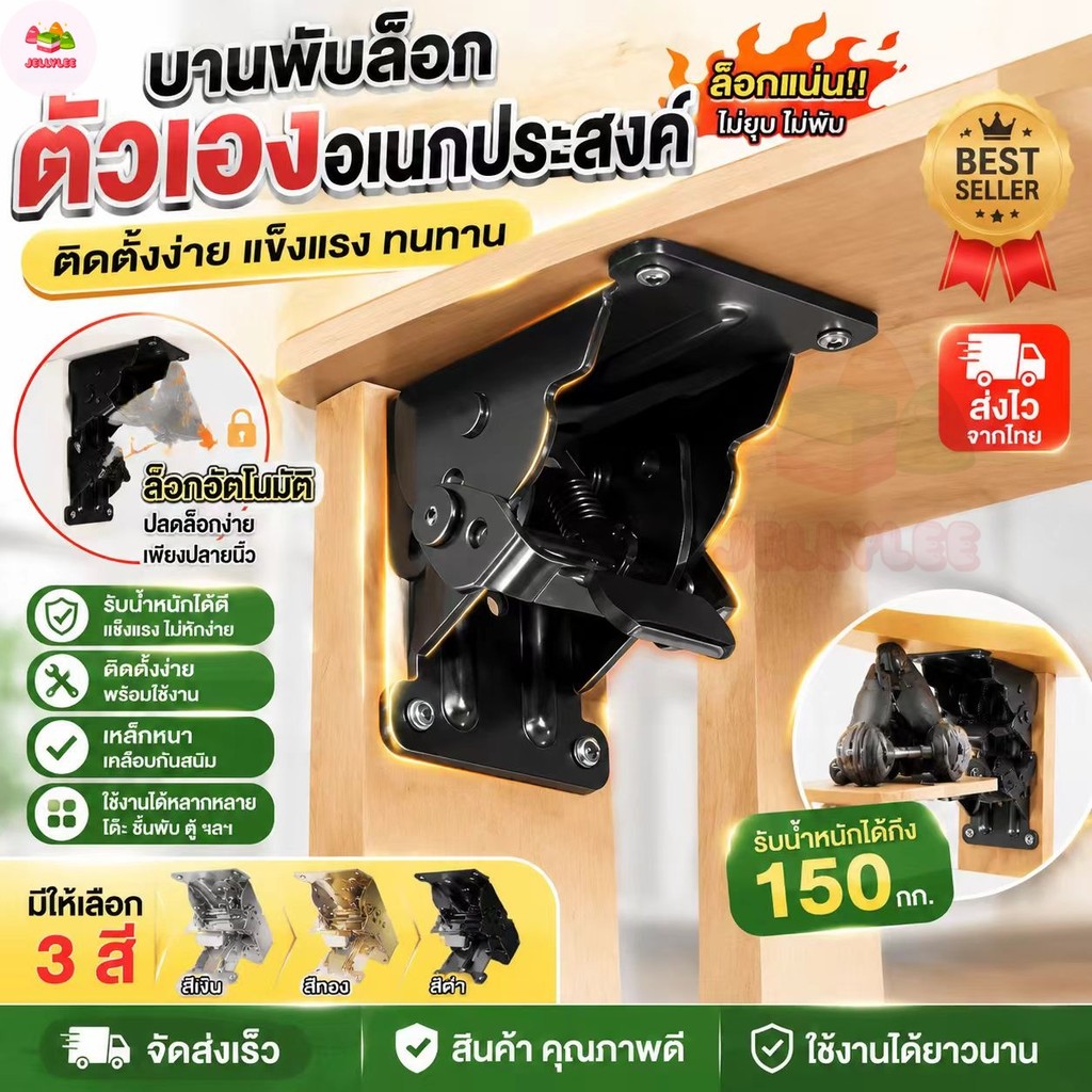 🚚 จัดส่ง 8 ชั่วโมง 🚚 บานพับขาโต๊ะเก้าอี้ เหล็ก | 90องศา 180องศา แข็งแรง งานดี Self-Locking าในสต ็ อก