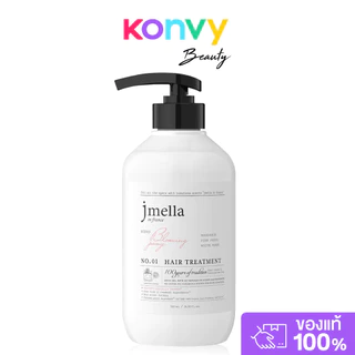 Jmella In France Hair Treatment 500ml เจเมล่า อิน ฟรานซ์ ทรีตเมนต์บำรุงผม.