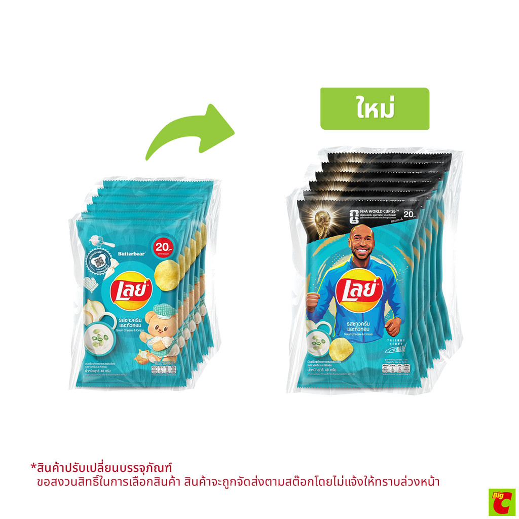 เลย์ มันฝรั่งแท้ทอดกรอบแผ่นเรียบ รสซาวครีมและหัวหอม 48 ก. แพ็ค 6