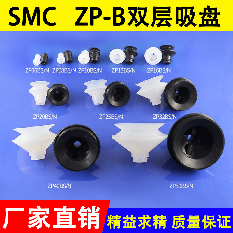 SMC ZP-B Bellows ถ้วยดูดสูญญากาศสําหรับแขนหุ่นยนต์ (ยางซิลิโคน/ยางไนไตรล์ป้องกันไฟฟ้าสถิตย์)