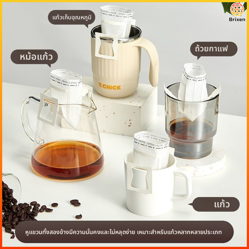 ถุงดริปกาแฟ 50ซอง มีหูแขวน พกพาสะดวก กรองละเอียด ไม่รั่วผง สำหรับชงกาแฟสดที่บ้าน