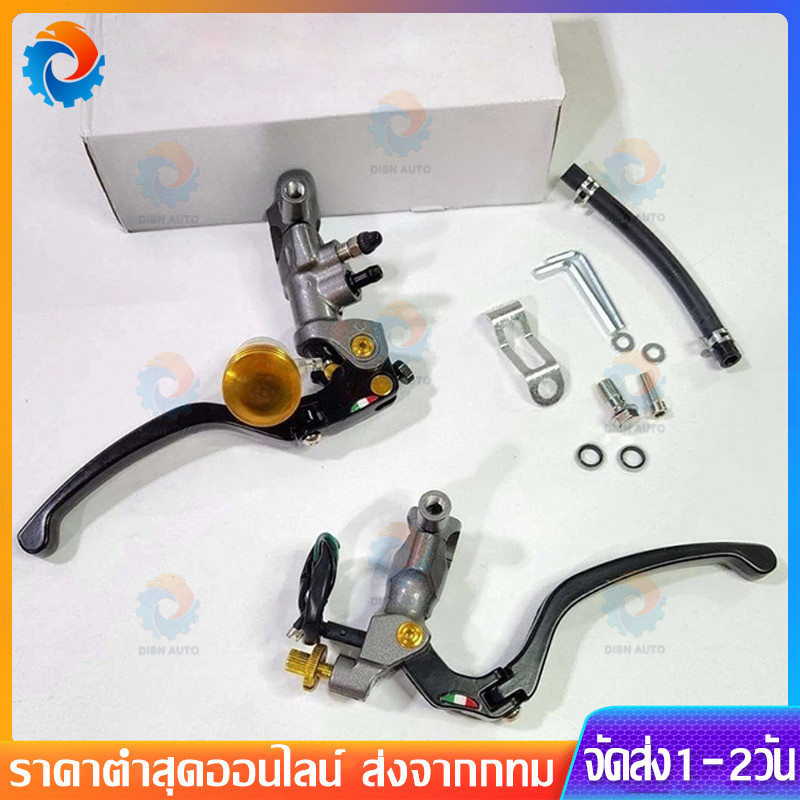 COD 1คู่ กล่องขาว ปั๊มลอย อะรอสซี่ ปั๊มรอสซี่ มือเบรค+มือครัช + ขาเลส + ฝาน้ำมันโบ้สีแดง เวฟ110i , เวฟ125, โซนิค , แดช