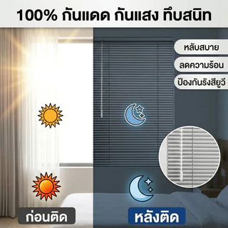 มู่ลี่ PVC สีเทา กันน้ำ 100% กันแดด กันชื้น ไม่ขึ้นรา ใบกว้าง 25 มม. ปรับแสงได้ พร้อมอุปกรณ์ติดตั้งครบ ม่านหน้าต่าง ม่านห้องนอน ม่านสำนักงาน มินิมอล