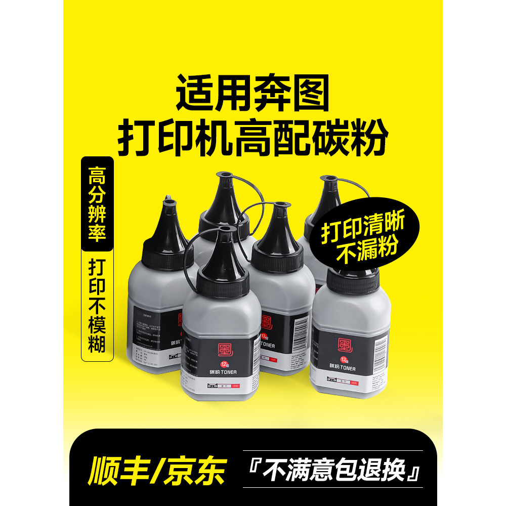 Ink Book ใช้ได้กับ Bentu M6202NW Toner P2206NW M6506N/NW M6500 P2200 P2500W เครื่องพิมพ์ M6550 P2506