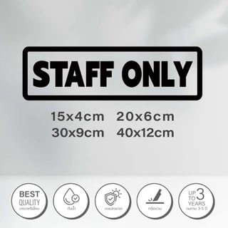 ป้าย staff only สติ๊กเกอร์เฉพาะพนักงาน ป้ายเฉพาะพนักงาน เฉพาะพนักงาน (PVC กันน้ำ กันแดด ไดคัท เกรดพรีเมี่ยม)