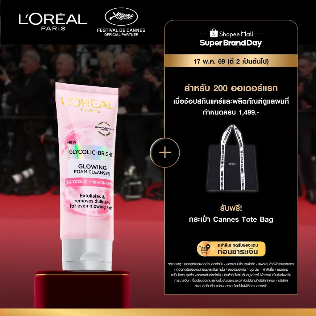 ลอรีอัล ปารีส L'Oréal Paris Glycolic Bright Glowing Daily Foam Cleanser  100ml โฟมล้างหน้า ช่วยผลัดเ