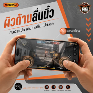 ฟิล์มกระจกเต็มจอไร้ขอบด้าน+กันมองESD กันไฟฟ้าสถิตย์ สำหรับ IPHONE 16PROMAX 17AIR 16PLUS 17PROAMX11 XR 12PRO 1315PROMAX