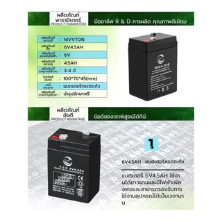 💥รับประกัน 1 ปี แบตเตอรี่ แห้ง 6V 4.5AH Battery ไฟฉุกเฉิน รถไฟฟ้าตาชั่ง สำรองไฟ UPS แบตเตอรี่รถเด็ก รถแบตเตอรี่ แบตเ