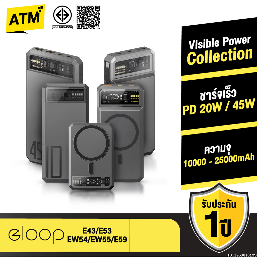[ส่งไว] Orsen by Eloop E53 E59 EW54 EW55 E43 MagCharge แบตสำรอง ไร้สาย ชาร์จเร็ว PD 20W 45W PPS QC3.0