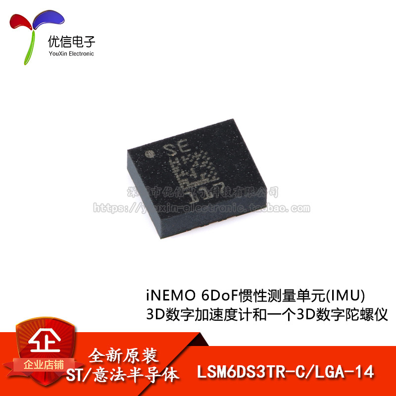 Original LSM6DS3TR-C LGA-14 iNEMO 6DoF IMU Sensor 3D Accelator Gyroscope