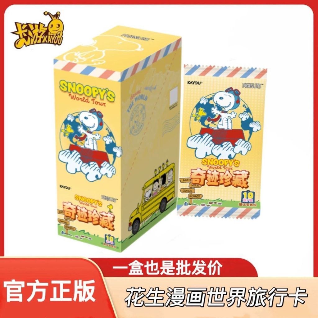 Card Travel Snoopy Card Peanut Comics Miracle Collection World Travel Card การ์ดคอลเลกชันสินค้าของแท
