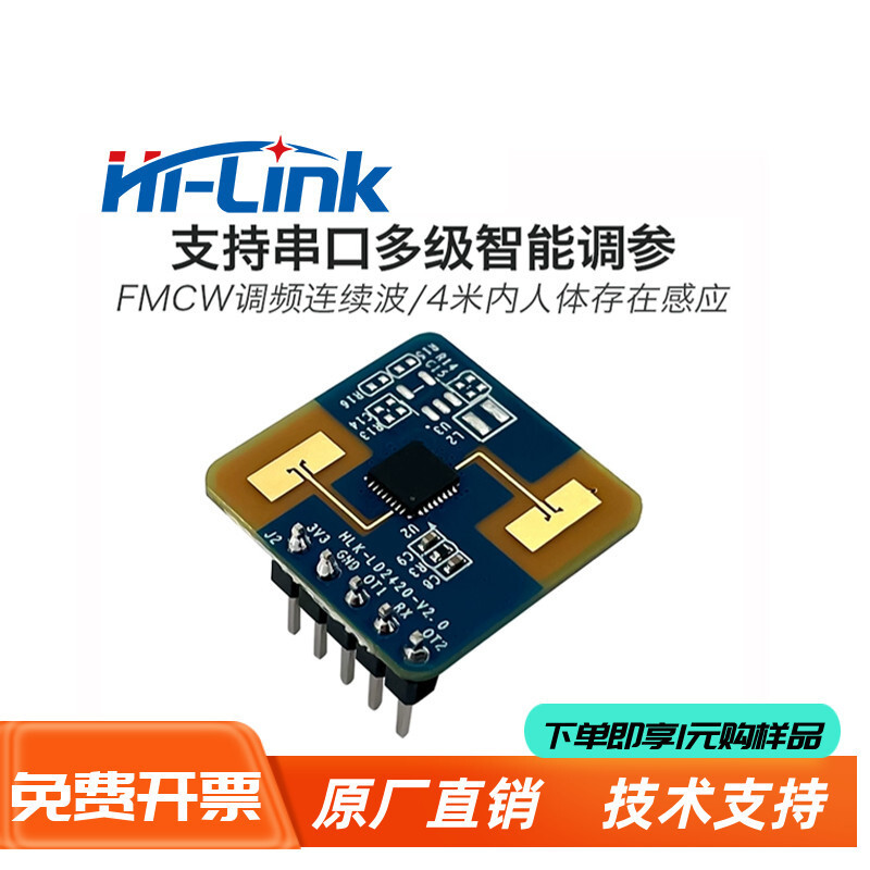 Hailingke 24Gmm Poleda LD2420 Human Body Existence Sensor โมดูล Micro-Transmission Sensor หน้าจอโฆษณ