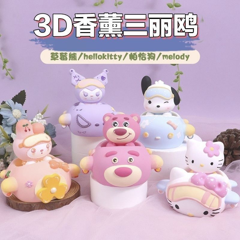 Sanrio Airplane Series ตุ๊กตาปูนปลาสเตอร์ตุ๊กตาสีขาวเปล่าทําด้วยมือ DIY Graffiti ของเล่นเด็กโรงเรียน