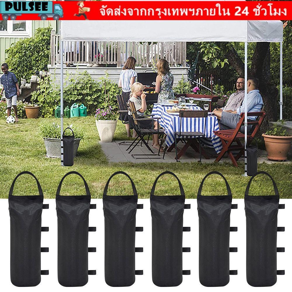 PULSEE 1/4 ชิ้นเต็นท์ Sandbag แบบพกพา Sand Shelter Canopy น้ําหนักถุงทราย