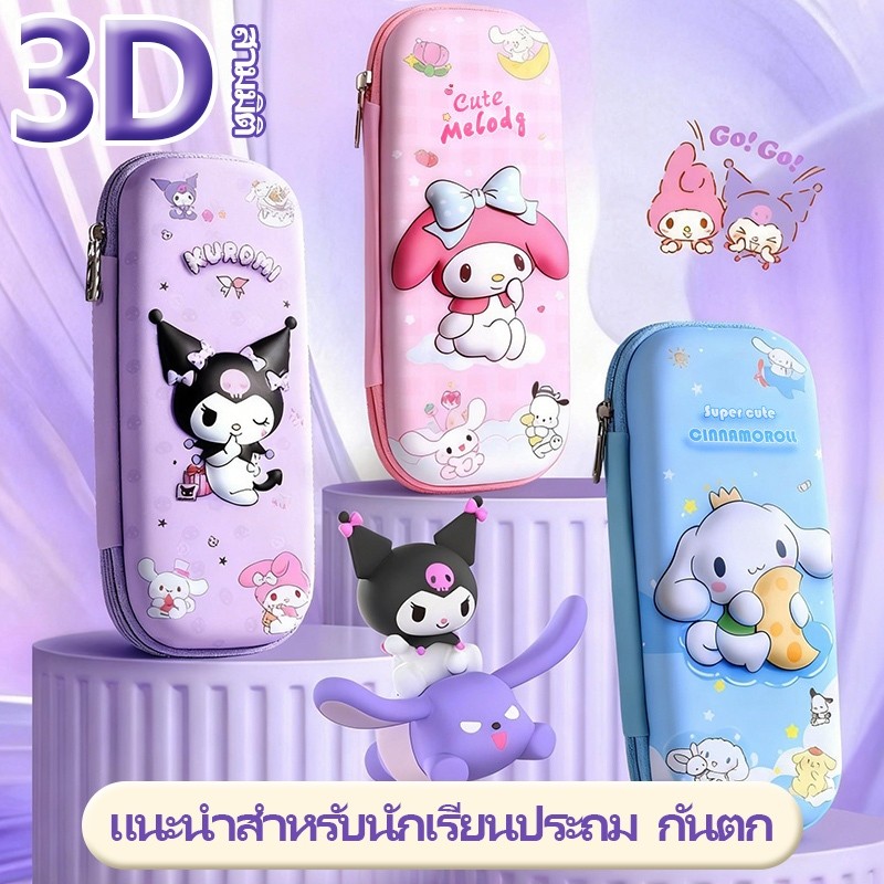 กล่องดินสอ EVA ลายการ์ตูน 3D สุดน่ารัก กันน้ำ ความจุใหญ่ ทนทานต่อแรงกด สำหรับเด็ก