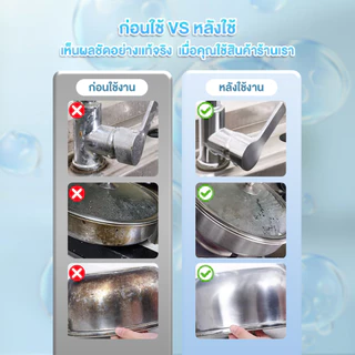 【Agate CLEAN】ครีมขัดสแตนเลส 500 กรัม ครีมขัดหม้อ ขจัดคราบไหม้ คราบสนิม คราบน้ำมัน ใช้ได้กับหม้อ กระทะ อ่างล้างจาน