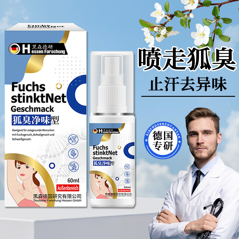 [คลังสินค้าพร้อม] Antiperspirant Deodorant Underarm Deodorant Body Odor Spray Dry Dry Dry Long-Lasti