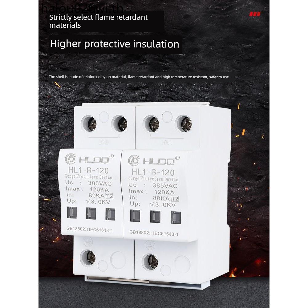 Shanghai Shanghai Lightning Protector HL1-B80 4P 40-80KA Electric Surge Protector Lightning Protecto