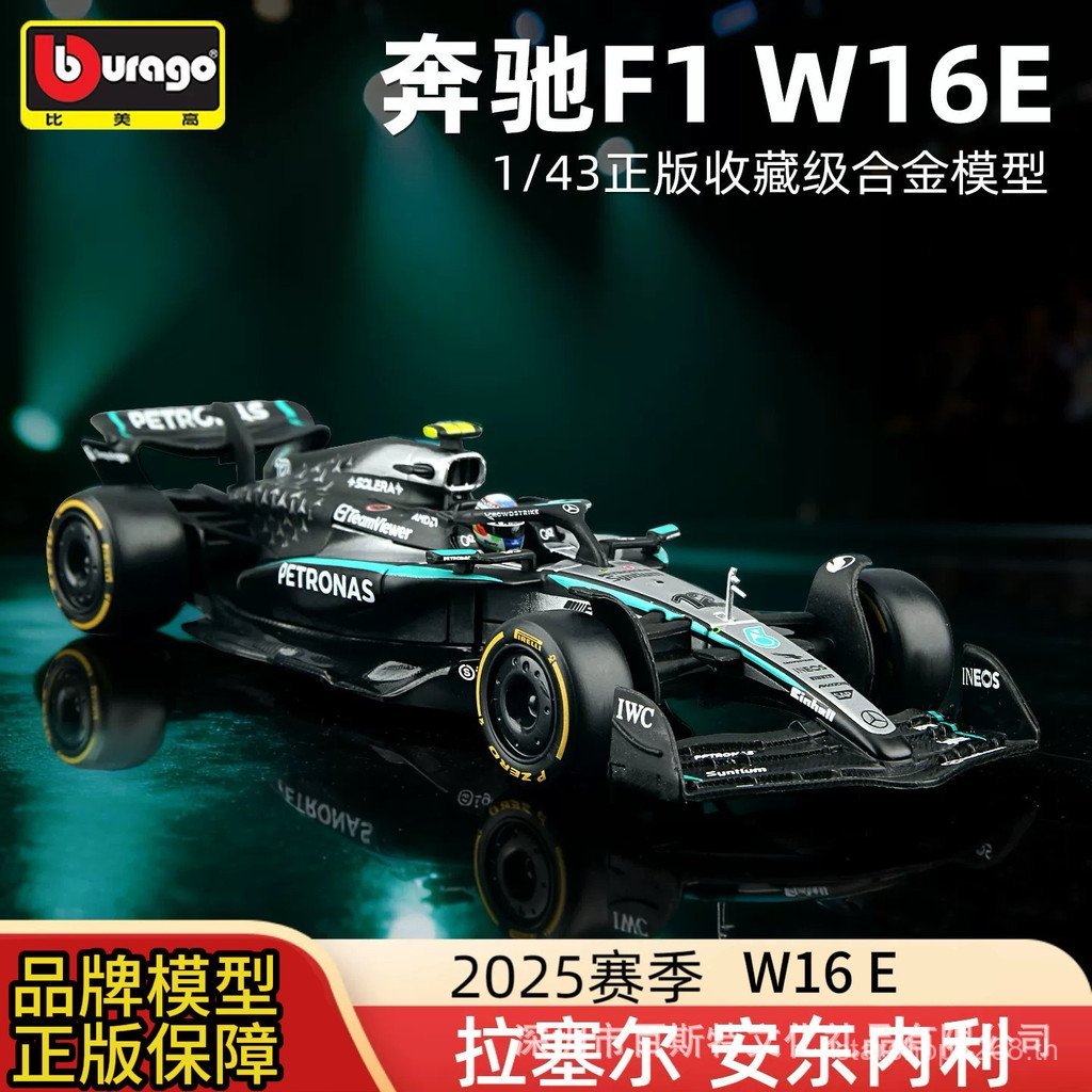 [China Direct Mail] Thailand Hot Sale!สูงกว่า Meigao 1: 43 Mercedes-Benz W16 E F1 Racing Model จําลอ