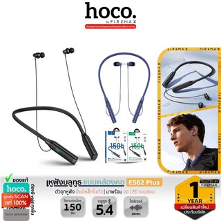 HOCO ES62 Plus หูฟังบลูทูธ แบบคล้องคอ แบตอึด 150 ชม. เสียงคมชัด รองรับ TF Card หูฟังคล้องคอ hc3