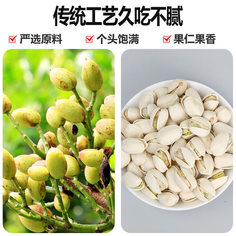 Bagged อบขนาดใหญ่-Grained Original Snacks Snacks Nuts Fried Goods Hand-Peeled Pistachio Daily Nuts