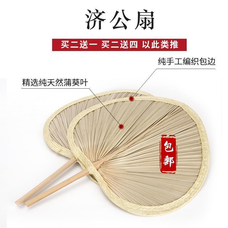 Big Pu Fan Plantain Fan Jigong Fan Old Man Old-fashioned Handmade Pulley Fan Plantain Fan พัดลมเต้นร