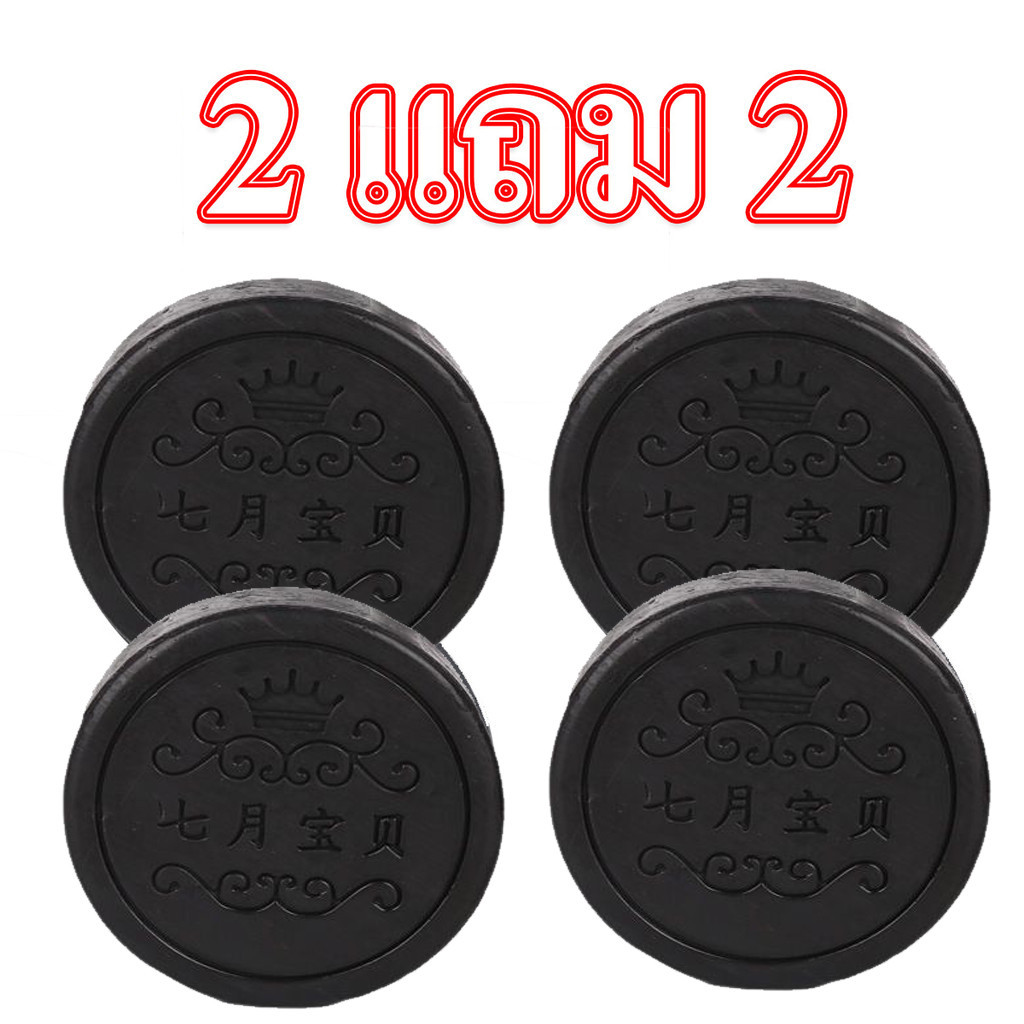 [ซื้อ 2 แถม 2 ถูกสุดๆ]สบู่รากโสมดำ สบู่สระผมรากโสมดำ ผมหนาดกดำ ออร์แกนิก กรดอะมิโน ให้ความชุ่มชื้น ปราศจากซิลิโคน