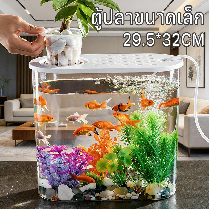 🐠ตู้ปลาขนาดเล็ก ตู้ปลา ตู้ปลาทอง เหมาะสำหรับเลี้ยงปลากัด ตู้ปลาพลาสติกใส ตกแต่งตู้ปลา มีกระถางต้นไม้ขนาดเล็ก
