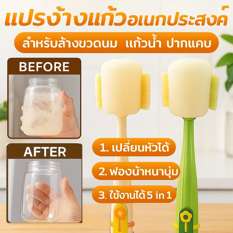 ✨5-in-1✨แปรงล้างแก้วอเนกประสงค์แบบพกพา/แปรงล้างขวดนมด้ามยาว/หัวแปรงขนนุ่ม/แปรงรูปถ้วย/แปรงรูปถ้วยลายดอกไม้/แปรงทำความสะอาดถ้วยแบบพกพา/อุปกรณ์ทำความสะอาดขวดน้ำ/เหมาะสำหรับทำความสะอาดถ้วยทุกชนิด