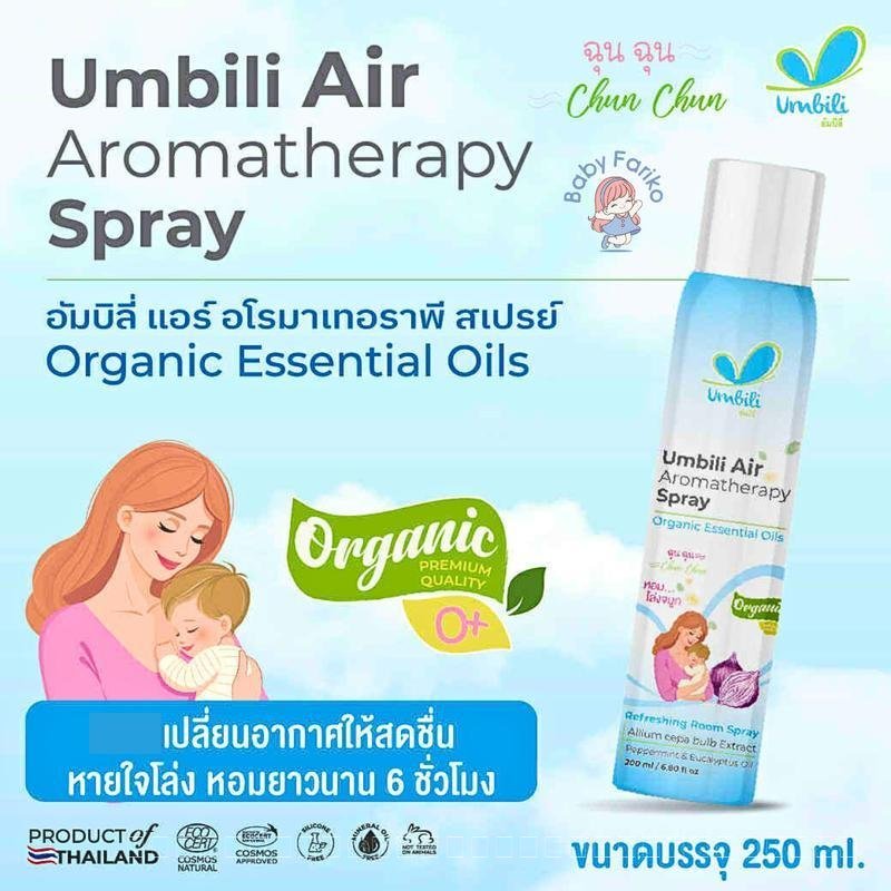 ฉุนฉุน สเปรย์ปรับอากาศ กลิ่นหอม สดชื่น Umbili Chun Chun Air Aromatherapy Spray ดับกลิ่น