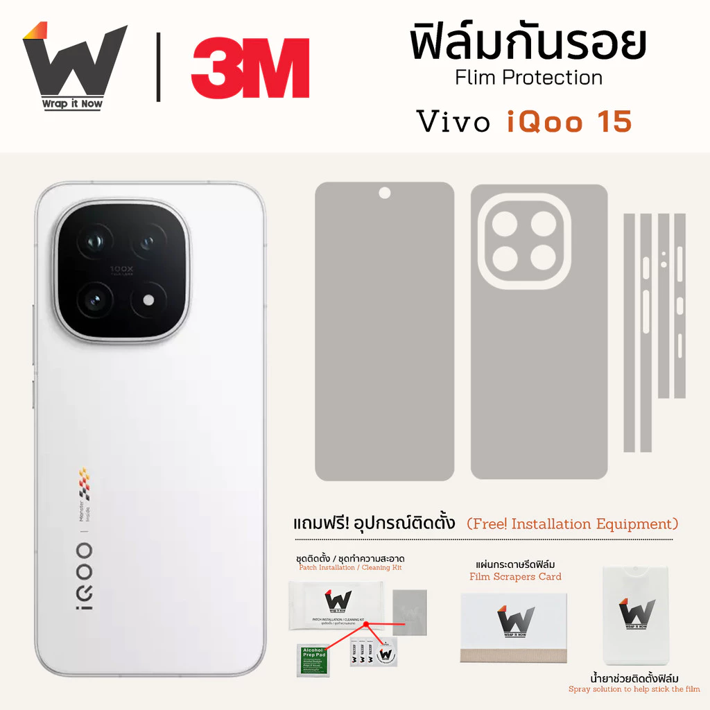 ฟิล์มกันรอย VIVO IQOO15 / iqoo 15 ฟิล์มรอบตัว ฟิล์มหลัง ฟิล์มกล้อง