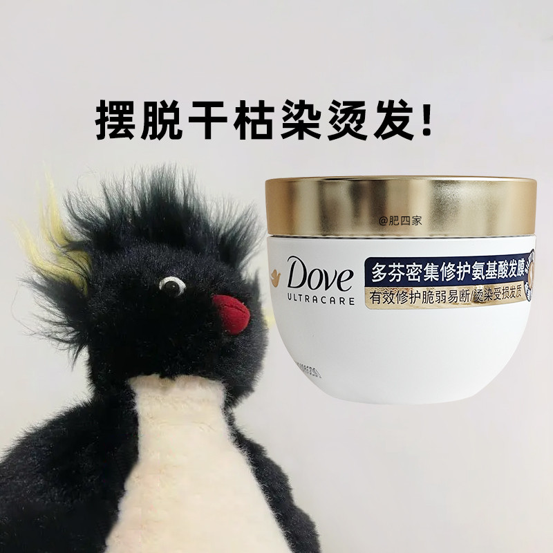 พร้อมสต็อก DOVE DOVE Hair Mask Small Golden Bowl Amino Acid Hair Care Perm Dye Repair Dry Moisturizi